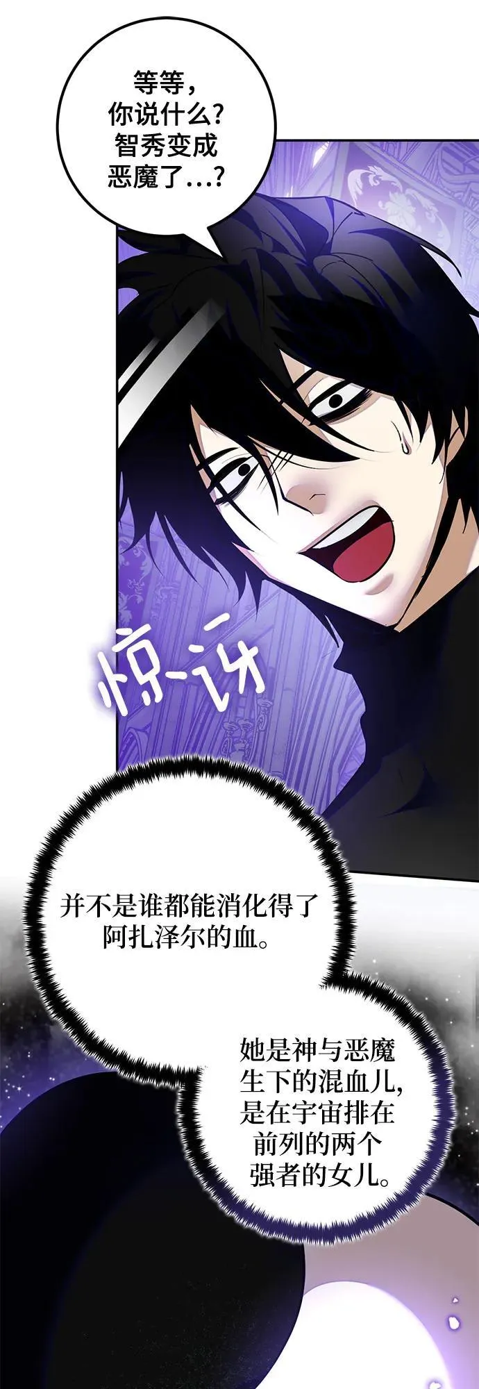 [第189话] 钥匙的考验（1）35