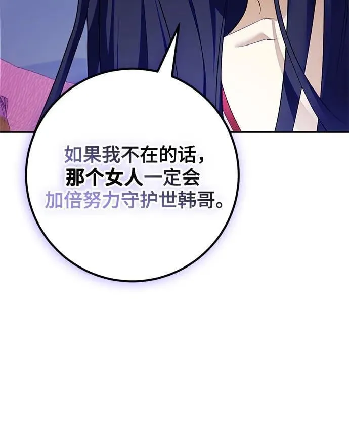 [第190话] 钥匙的考验（2）9
