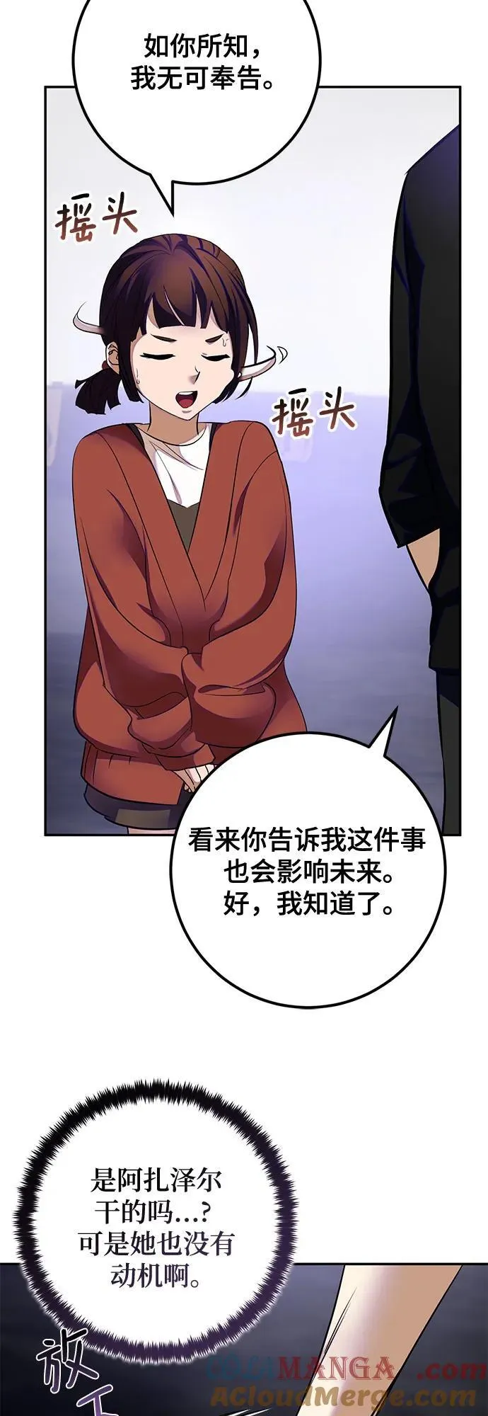 [第188话] 争夺战（3）36