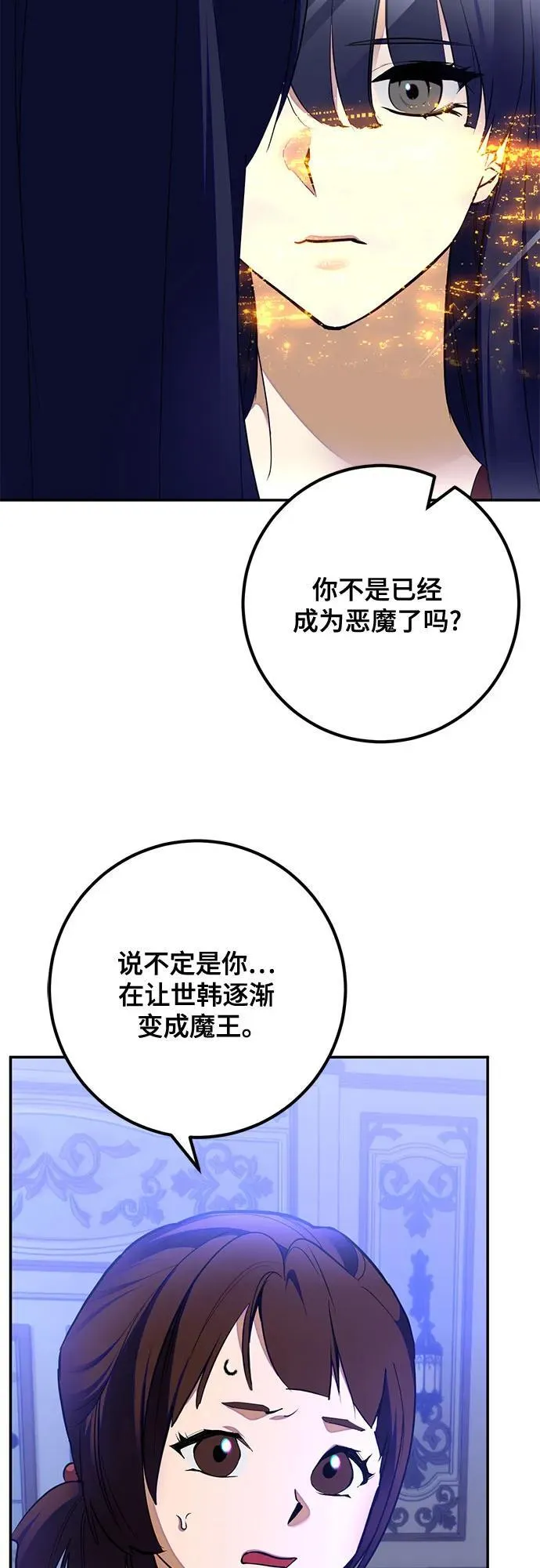 [第182话] 魔界（3）50