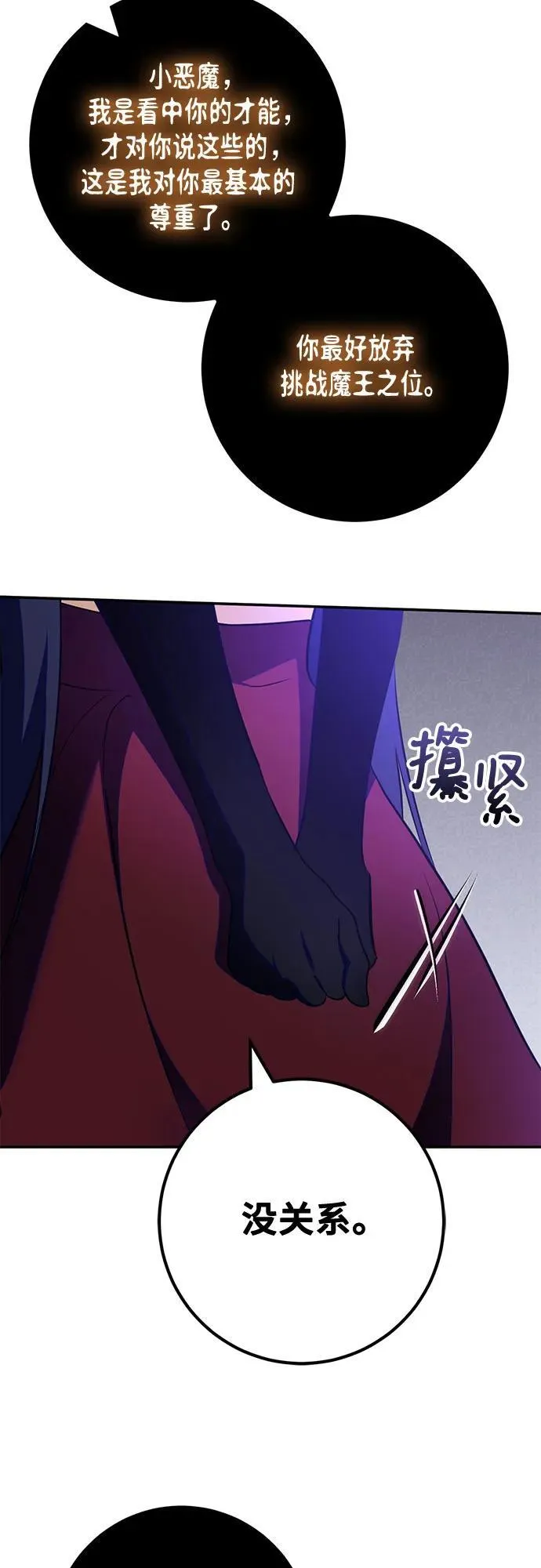 [第191话] 钥匙的考验（3）56