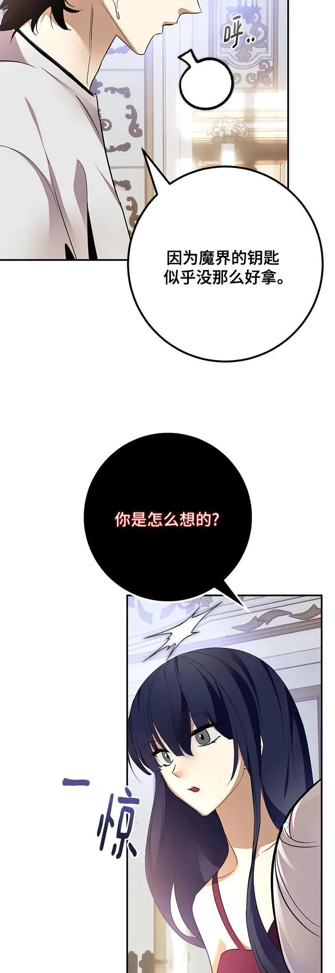 [第182话] 魔界（3）16