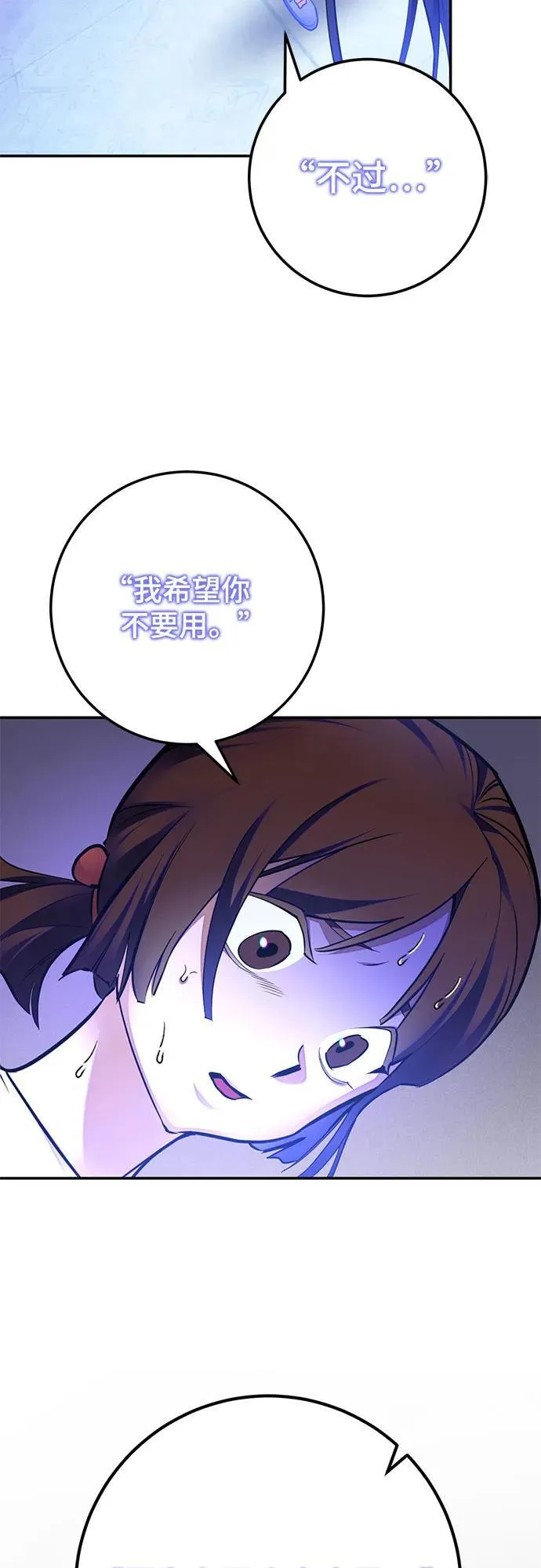 [第183话] 魔界（4）61
