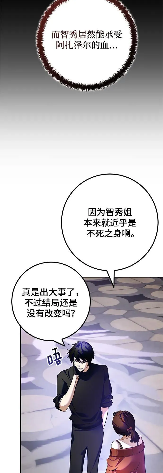 [第189话] 钥匙的考验（1）38
