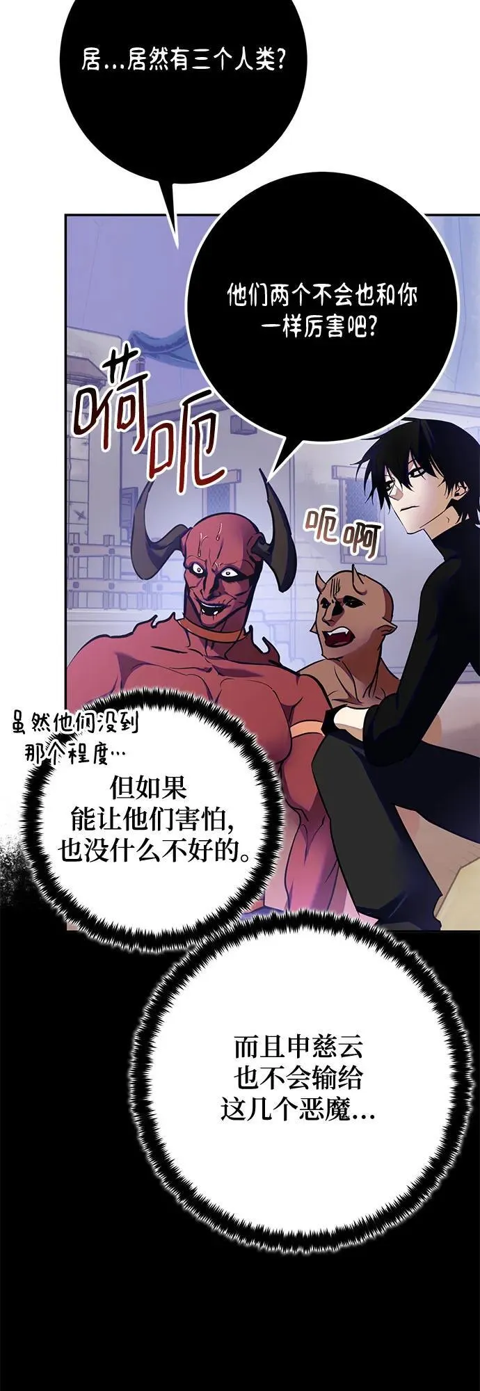 [第184话] 魔界（5）58