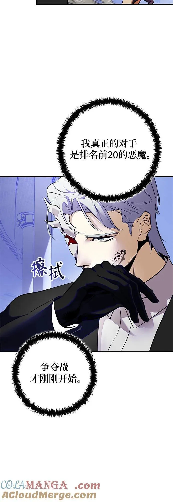[第188话] 争夺战（3）18