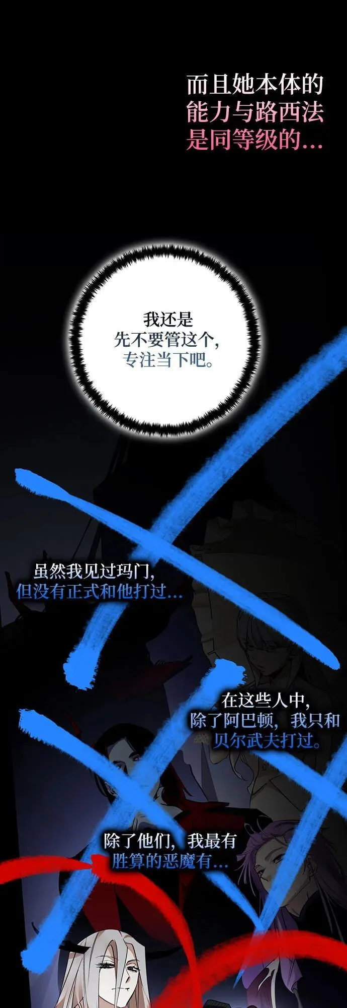 [第182话] 魔界（3）38