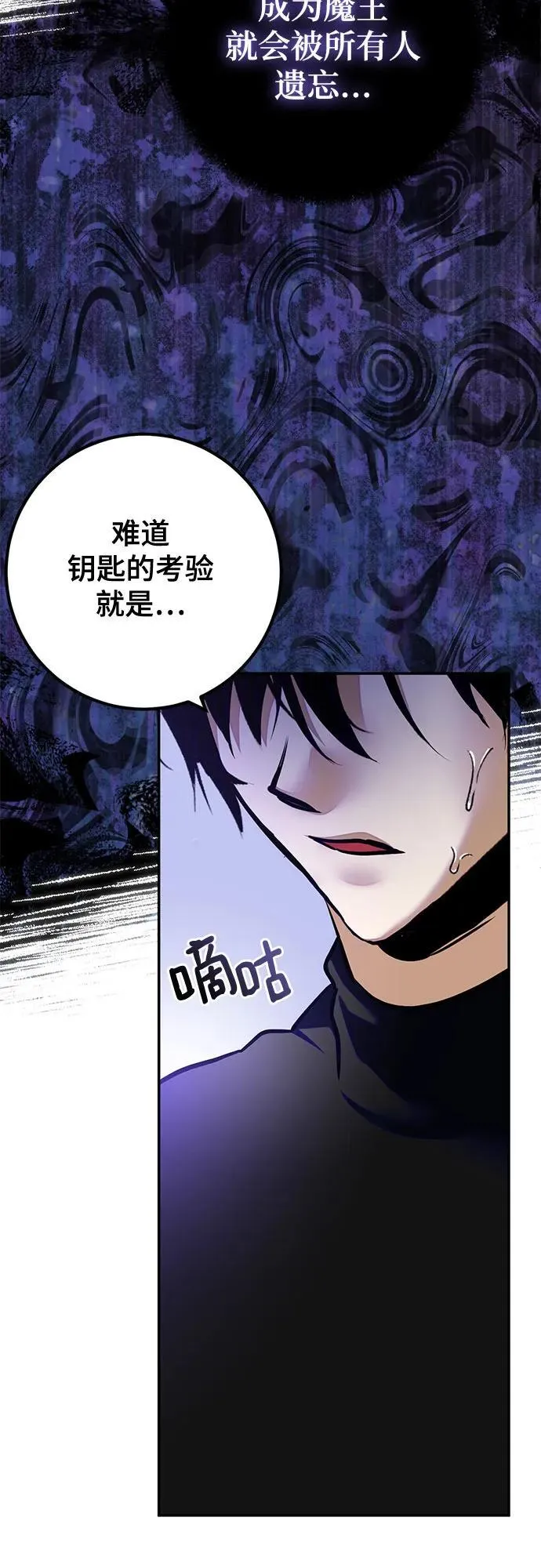 [第189话] 钥匙的考验（1）49