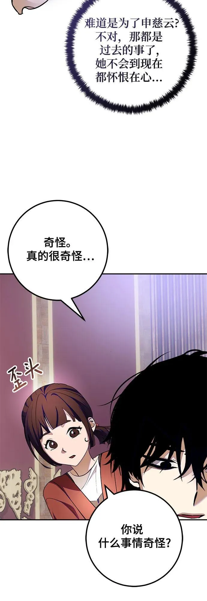 [第188话] 争夺战（3）38