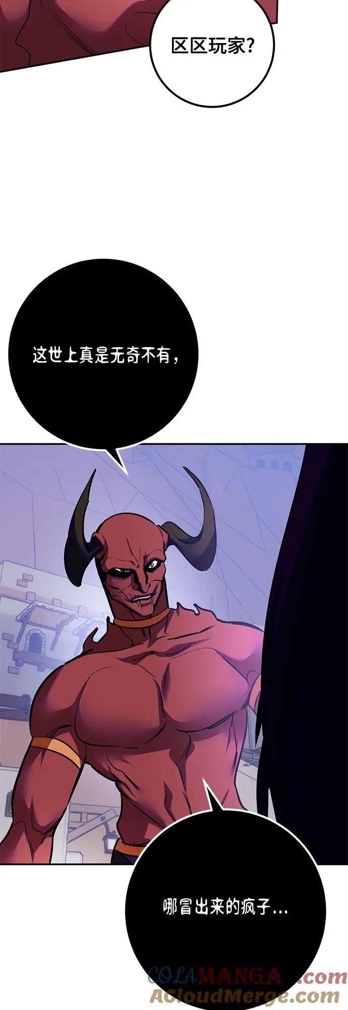 [第184话] 魔界（5）42