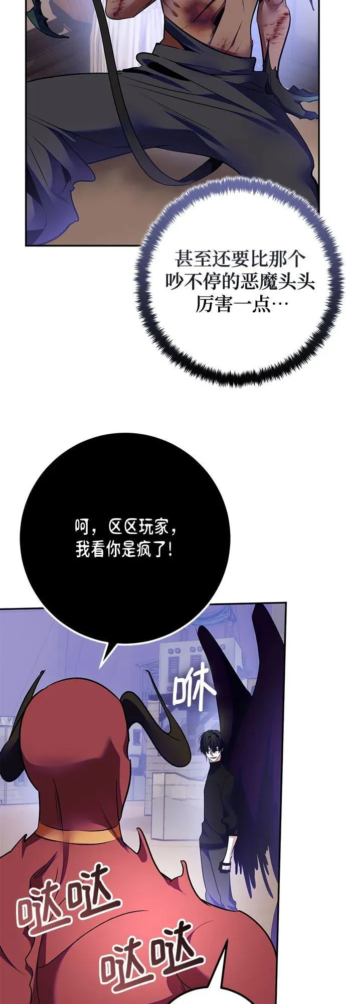 [第184话] 魔界（5）41