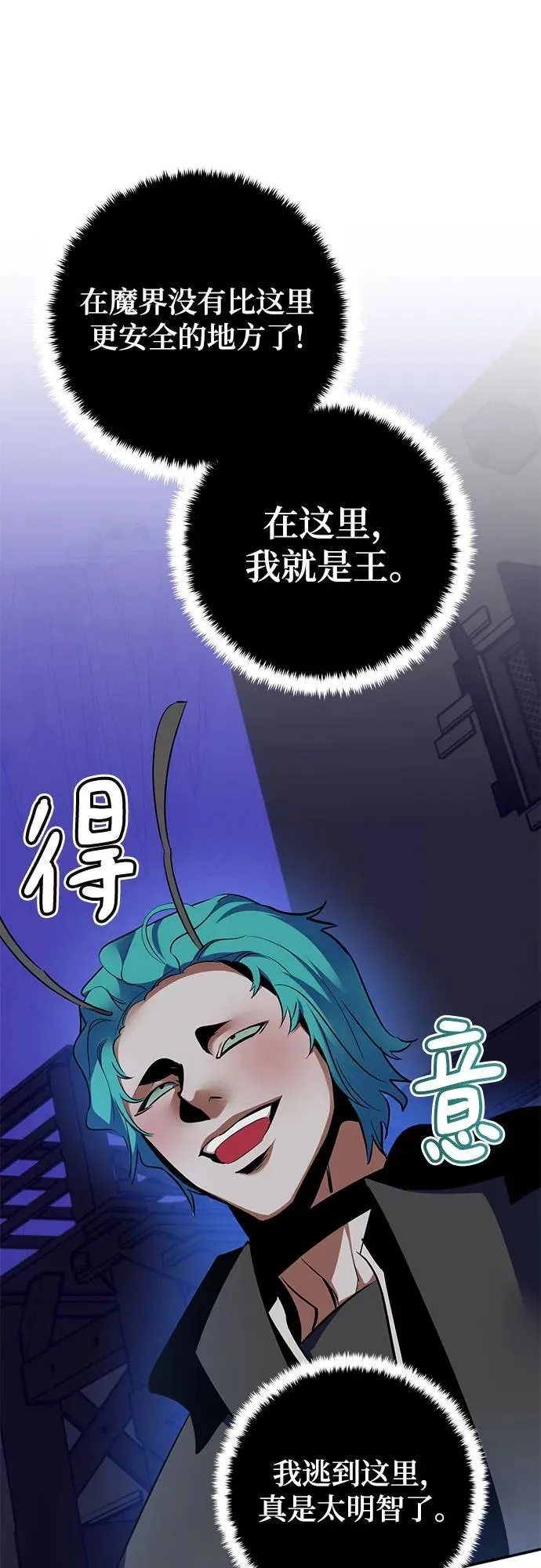 [第185话] 魔界（6）34