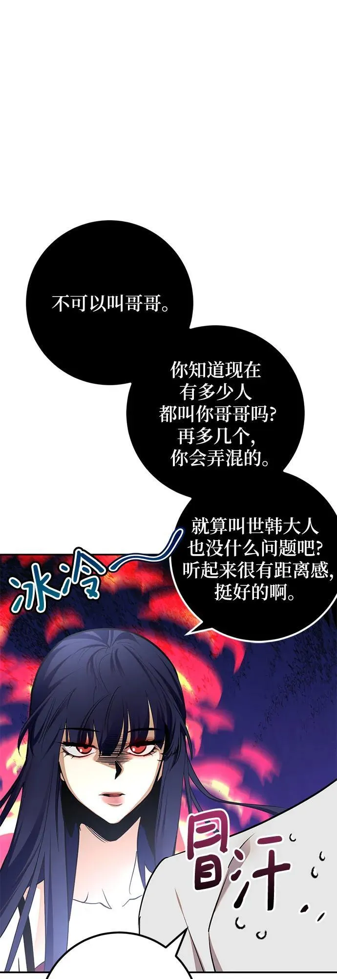 [第183话] 魔界（4）49