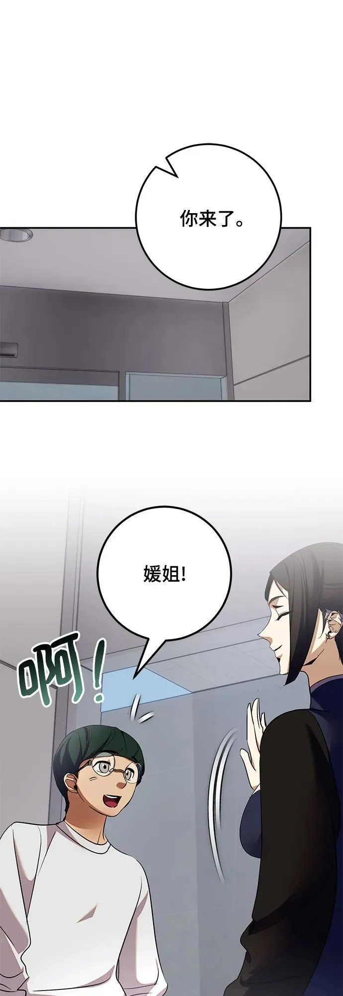 [第184话] 魔界（5）1