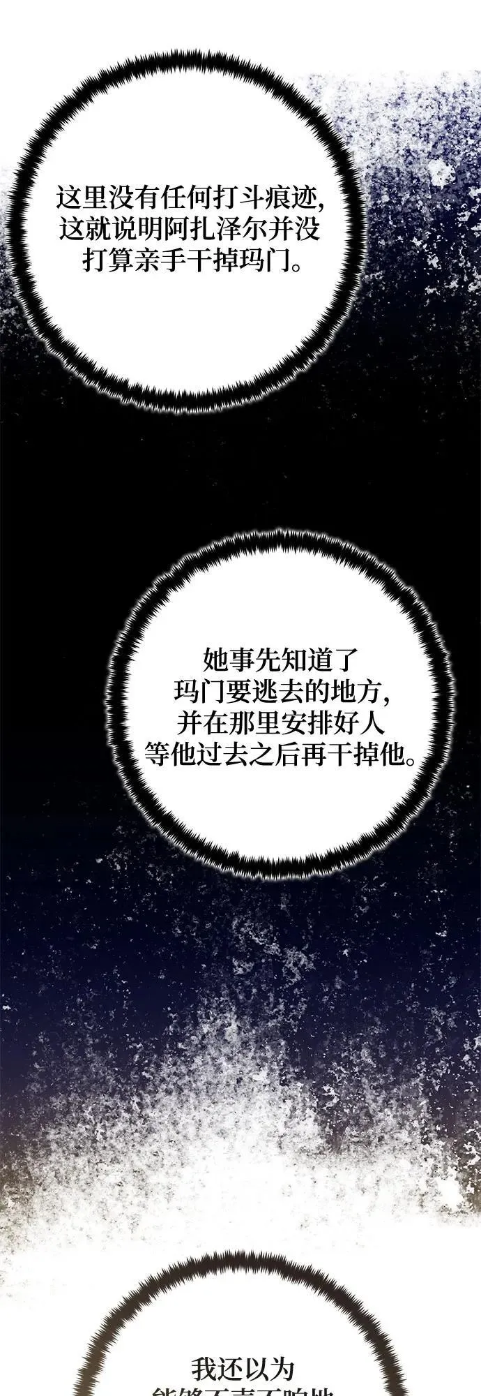 [第188话] 争夺战（3）41