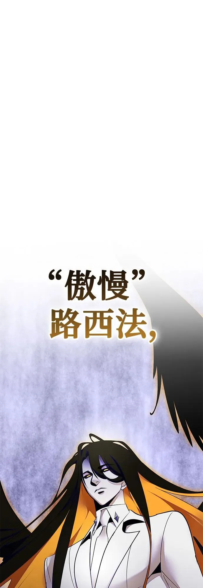 [第190话] 钥匙的考验（2）1