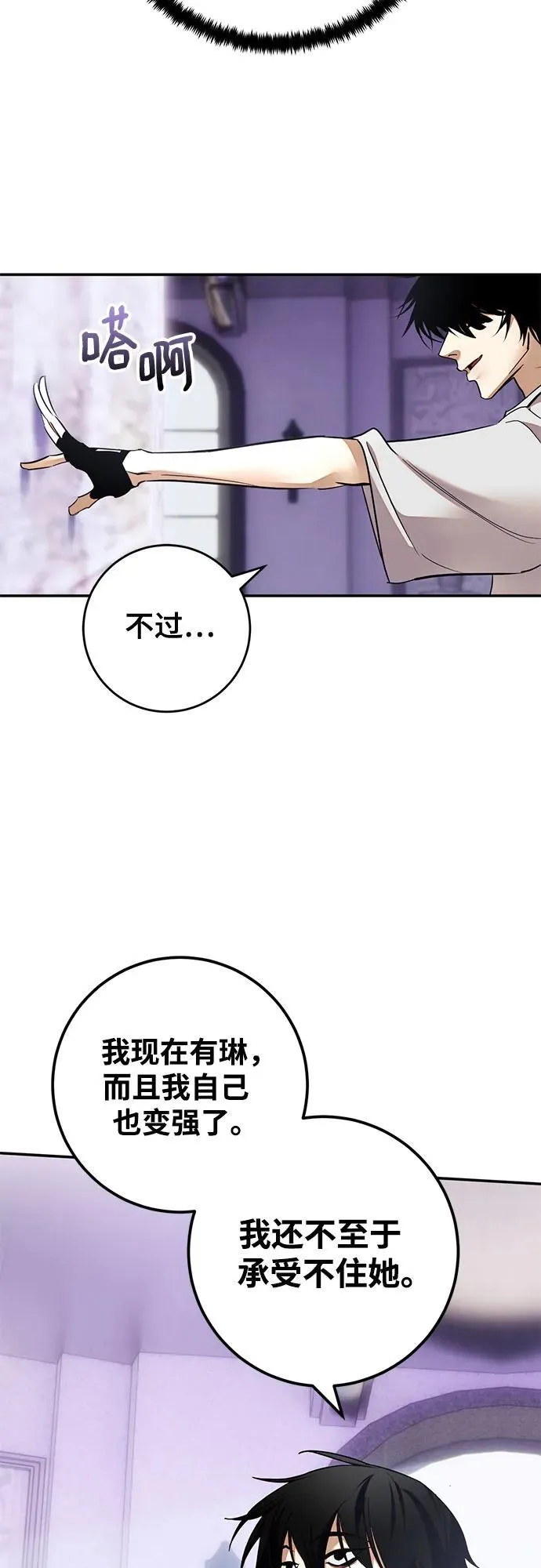 [第183话] 魔界（4）23