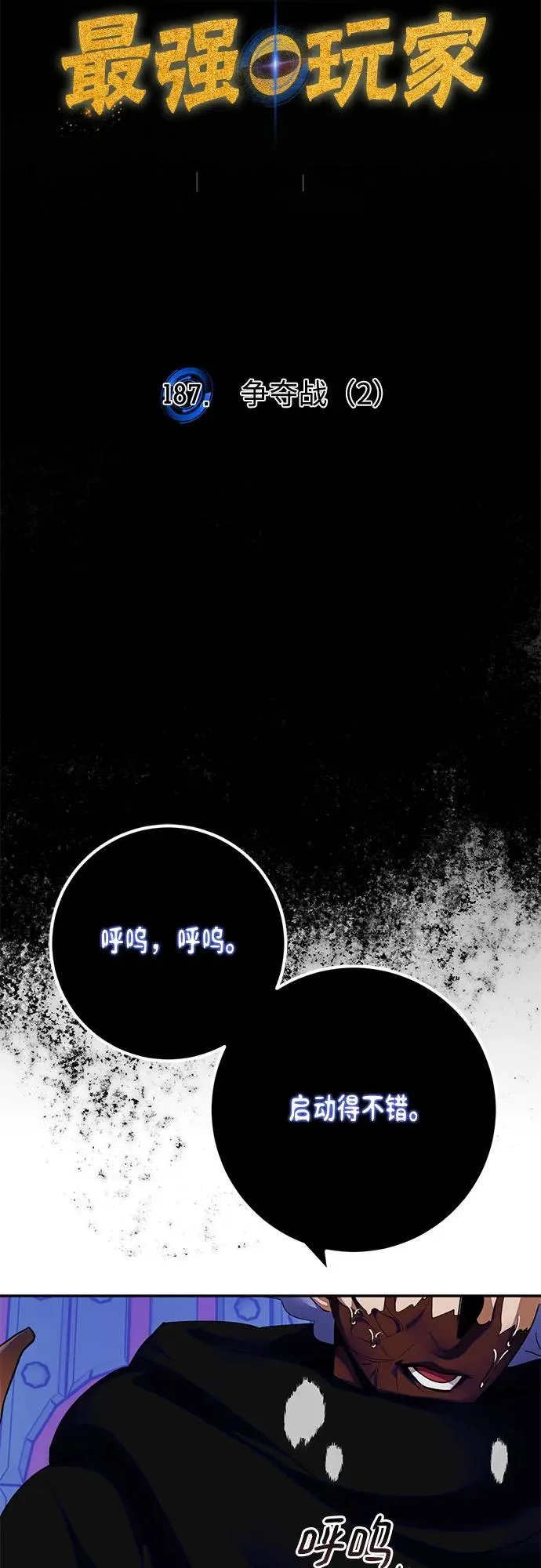 [第187话] 争夺战（2）19