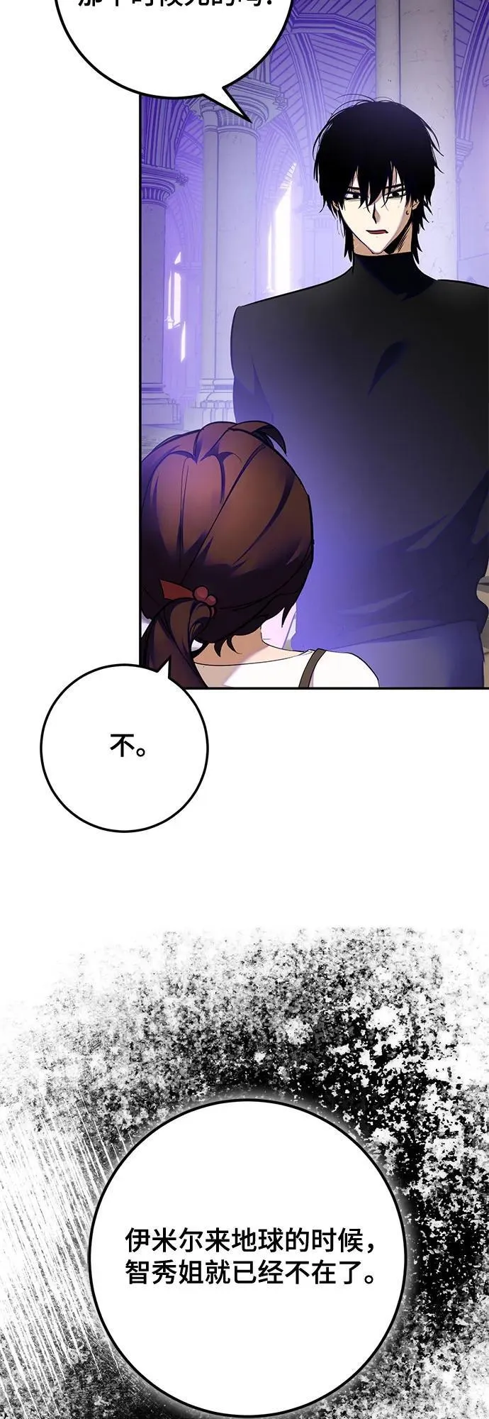 [第189话] 钥匙的考验（1）45