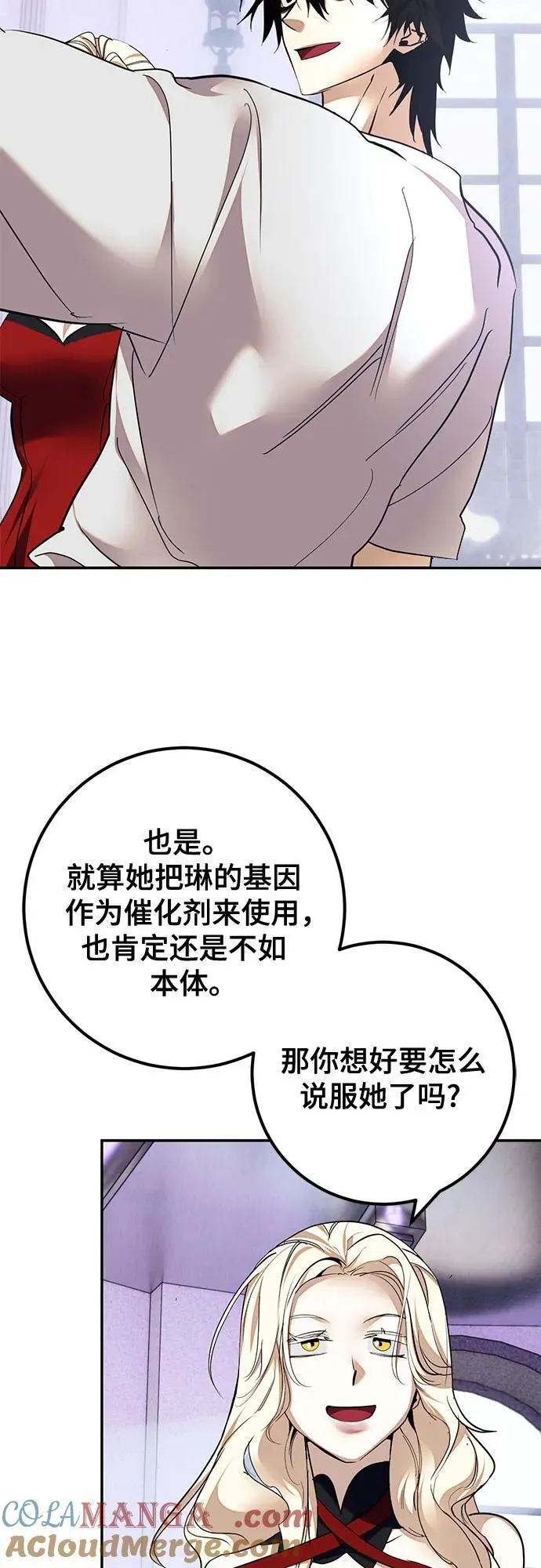 [第183话] 魔界（4）24
