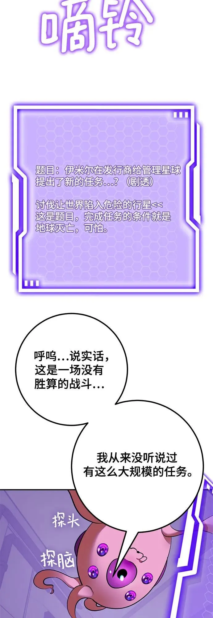 [第190话] 钥匙的考验（2）15