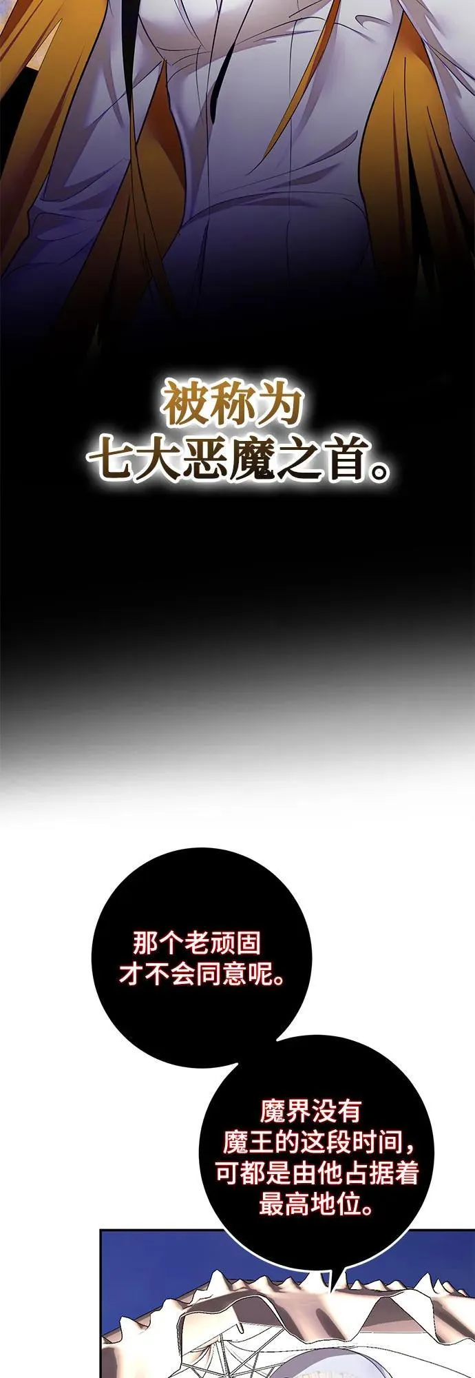 [第190话] 钥匙的考验（2）2