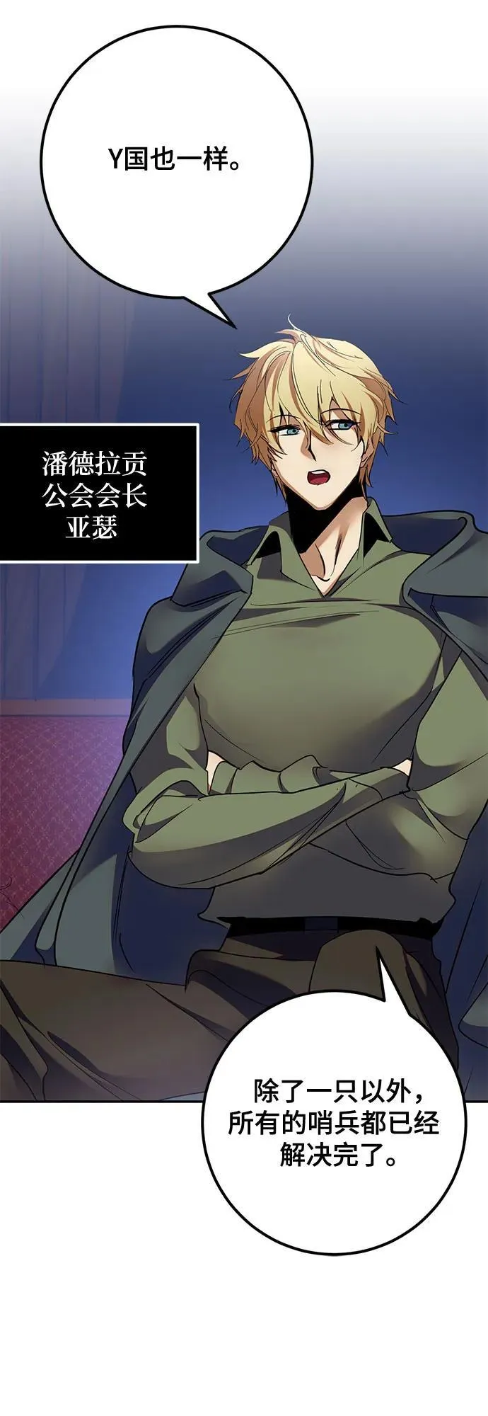 [第183话] 魔界（4）8