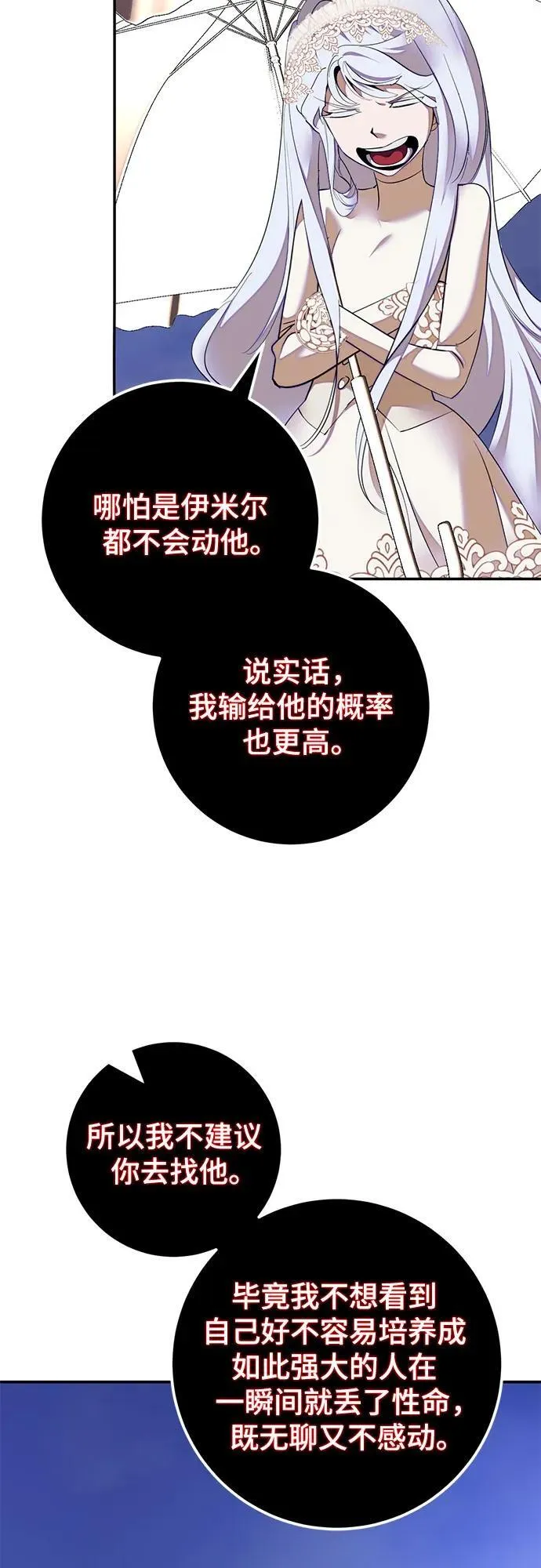 [第190话] 钥匙的考验（2）3