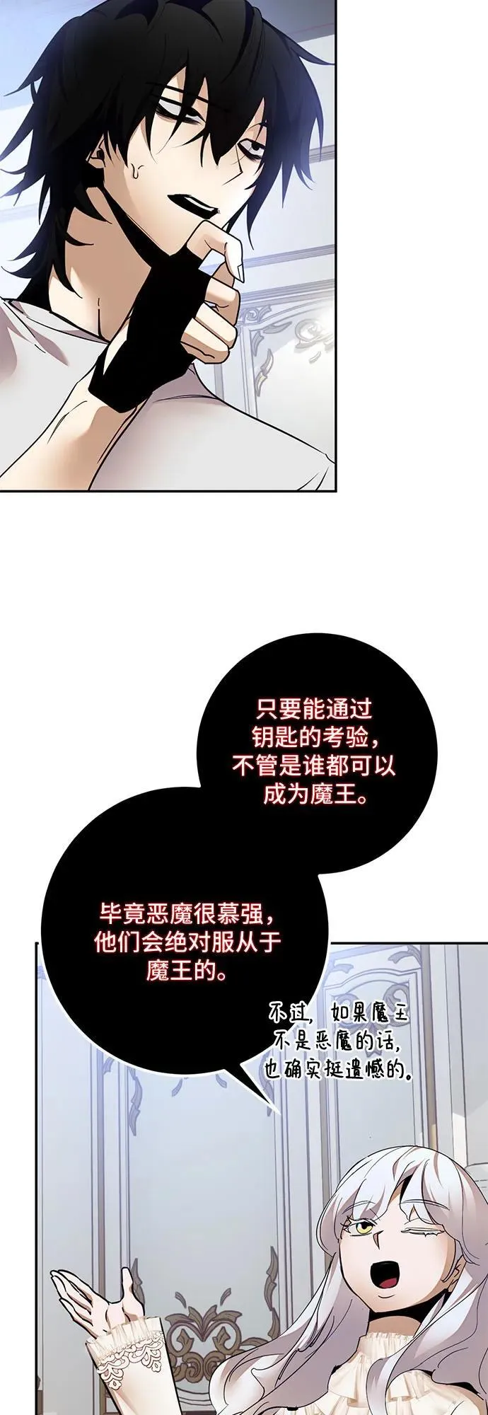 [第182话] 魔界（3）26