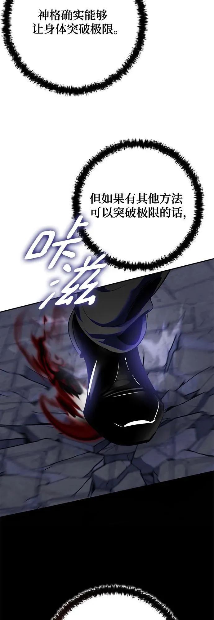 [第188话] 争夺战（3）2