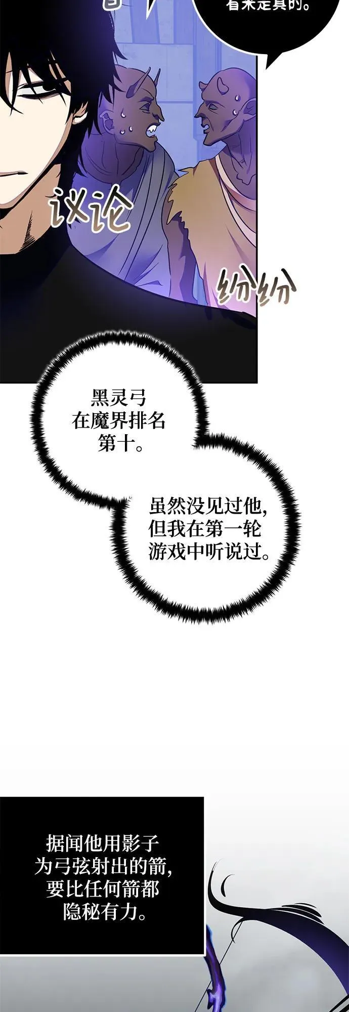 [第186话] 争夺战（1）46