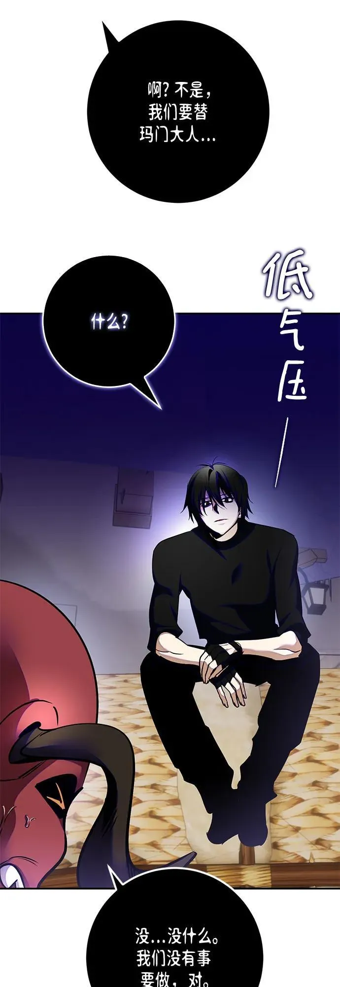 [第184话] 魔界（5）62