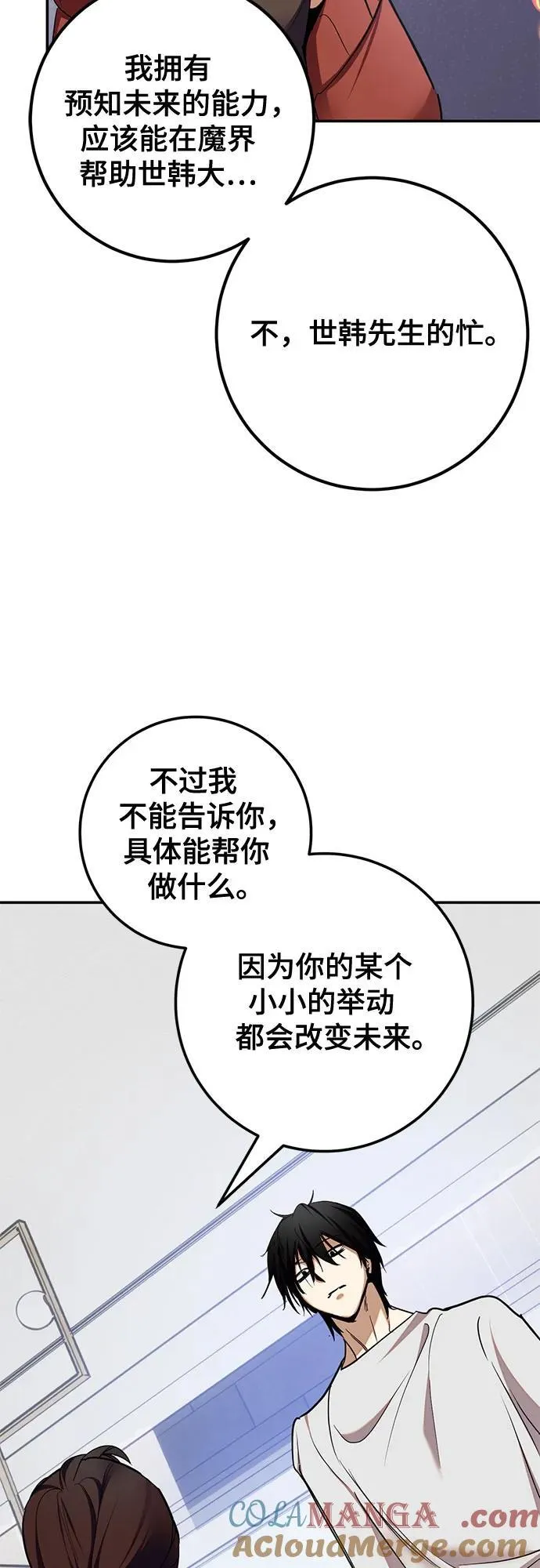 [第183话] 魔界（4）51