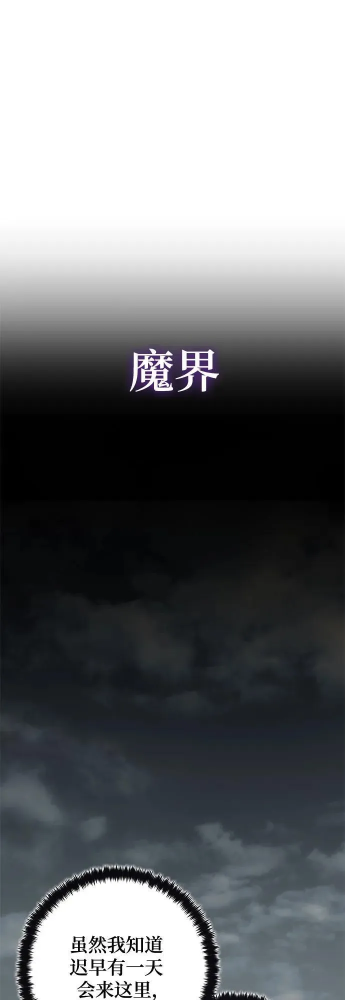 [第184话] 魔界（5）19