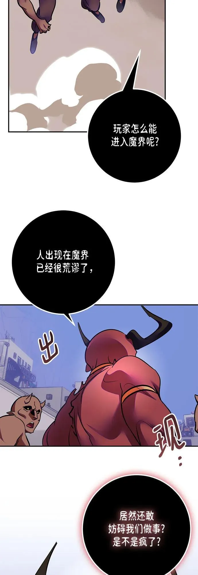 [第184话] 魔界（5）38