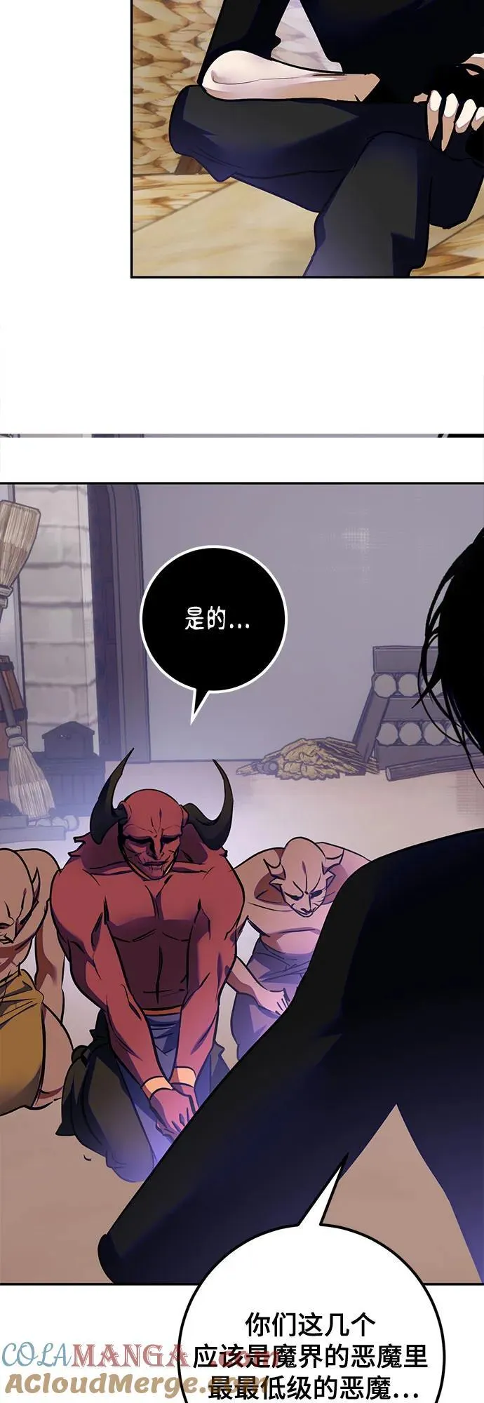 [第184话] 魔界（5）51