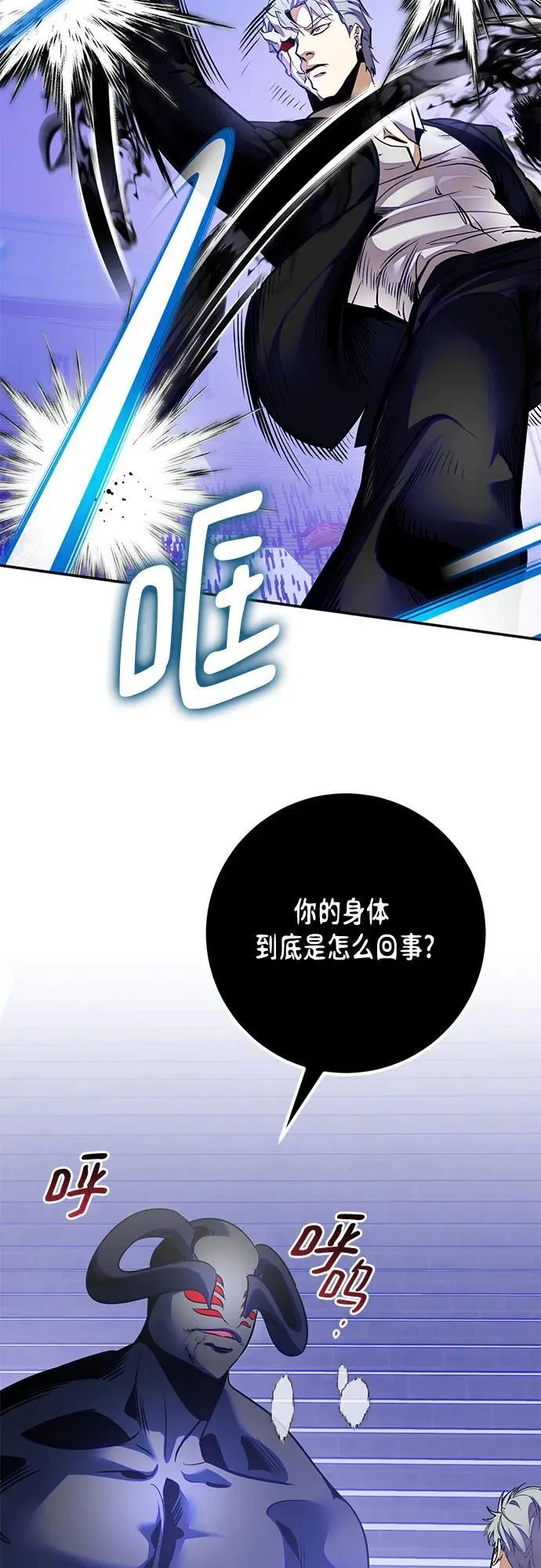 [第188话] 争夺战（3）56