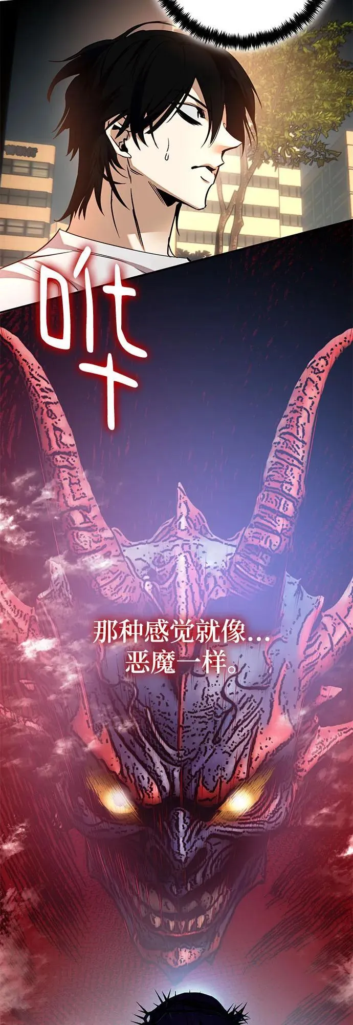 [第182话] 魔界（3）2