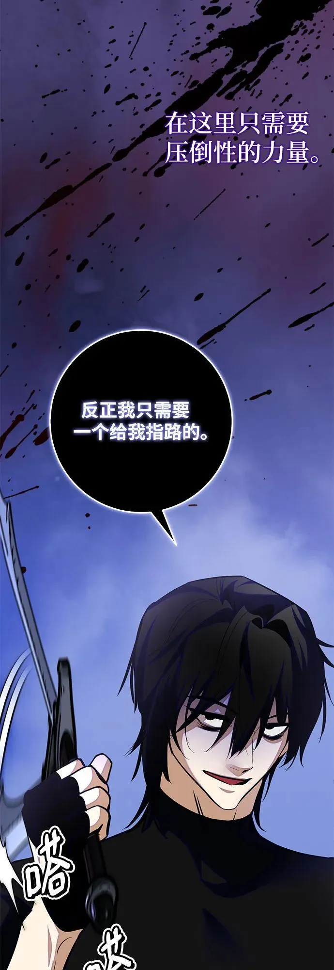 [第184话] 魔界（5）49