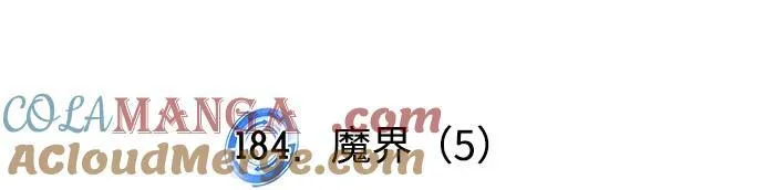 [第184话] 魔界（5）18