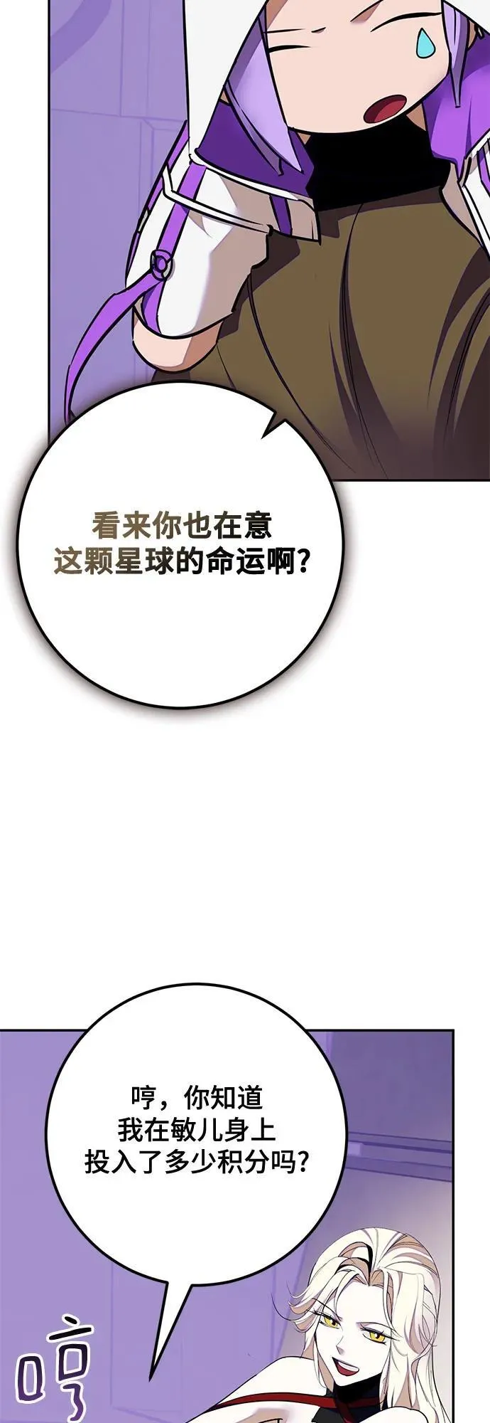 [第190话] 钥匙的考验（2）22