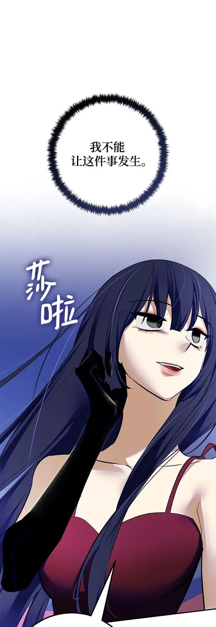 [第190话] 钥匙的考验（2）13