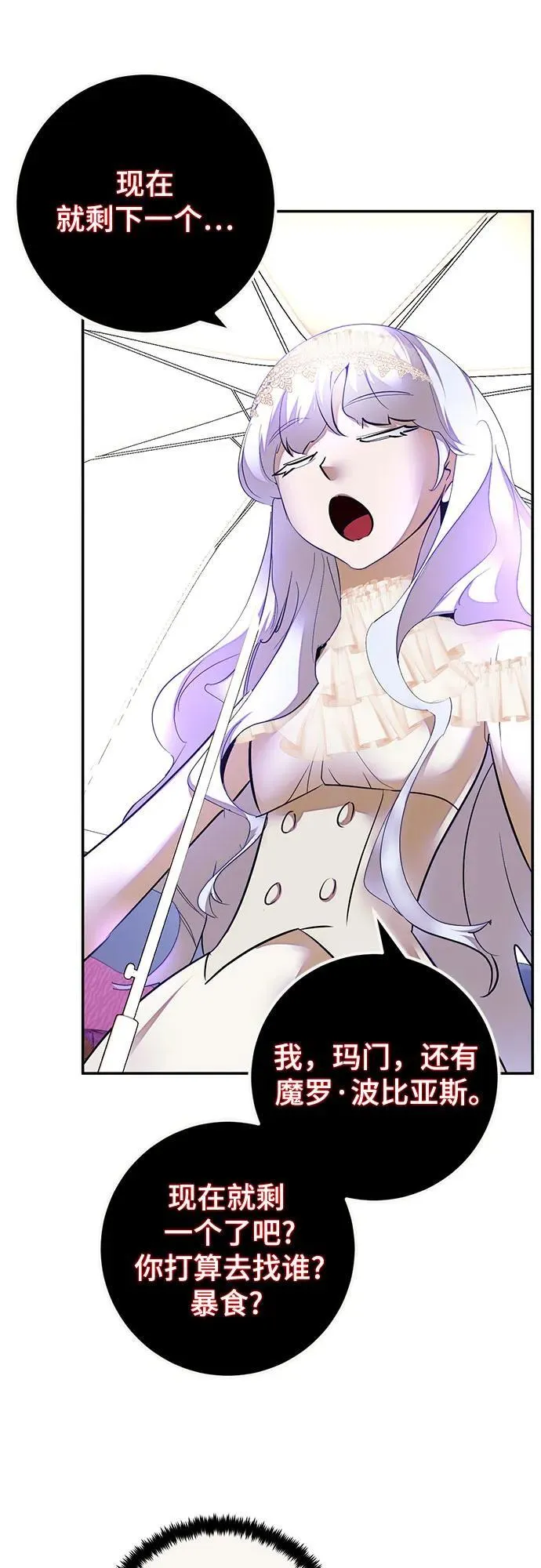 [第189话] 钥匙的考验（1）60