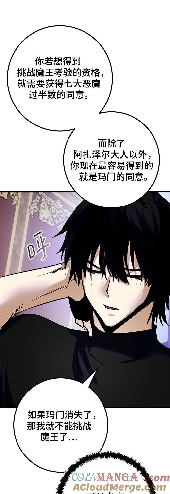 [第188话] 争夺战（3）48