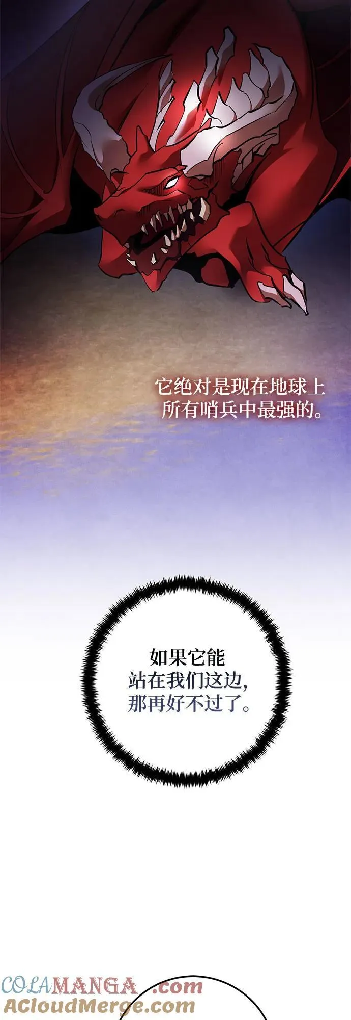 [第183话] 魔界（4）12