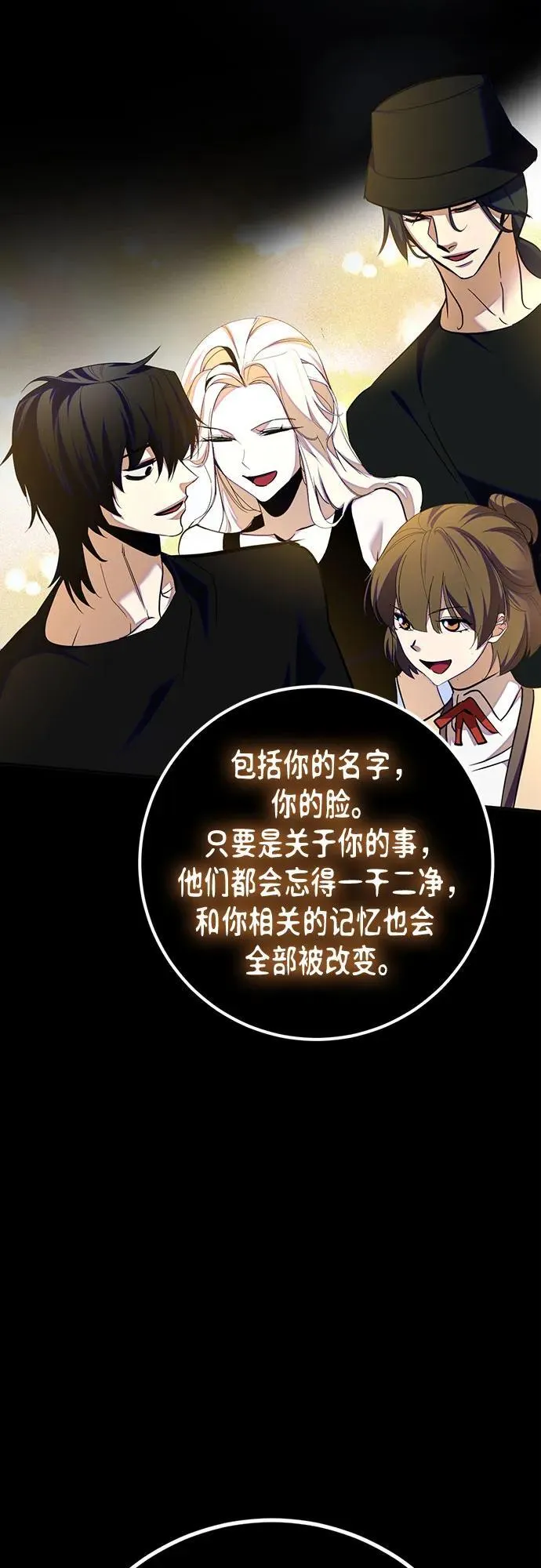[第191话] 钥匙的考验（3）53