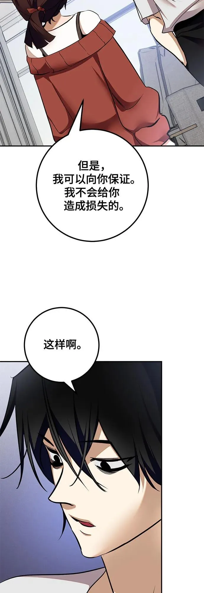 [第183话] 魔界（4）52
