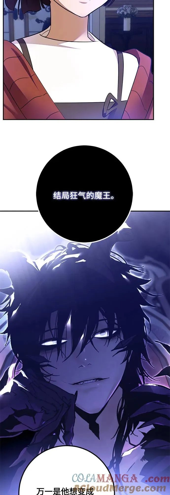 [第182话] 魔界（3）51