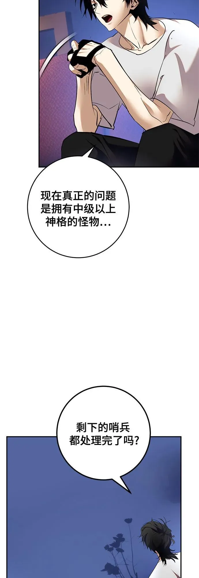 [第183话] 魔界（4）5