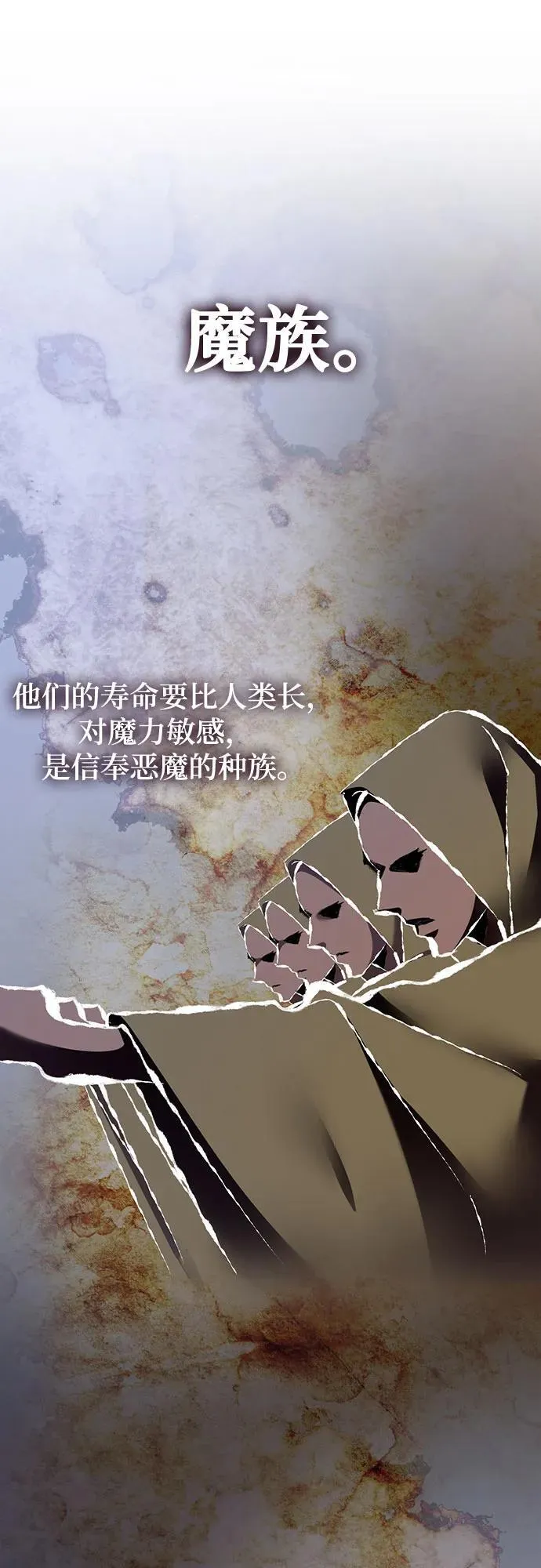 [第185话] 魔界（6）1